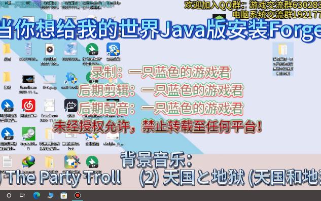 [图]《 当 你 想 给 我 的 世 界 Java 版 安 装 Forge 》