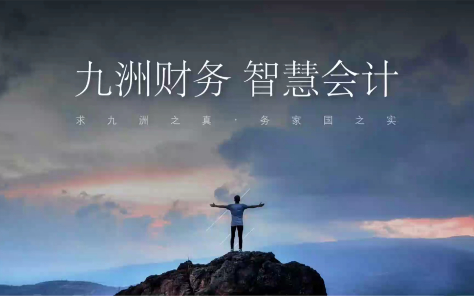 财务外包：让企业专注核心业务的新选择