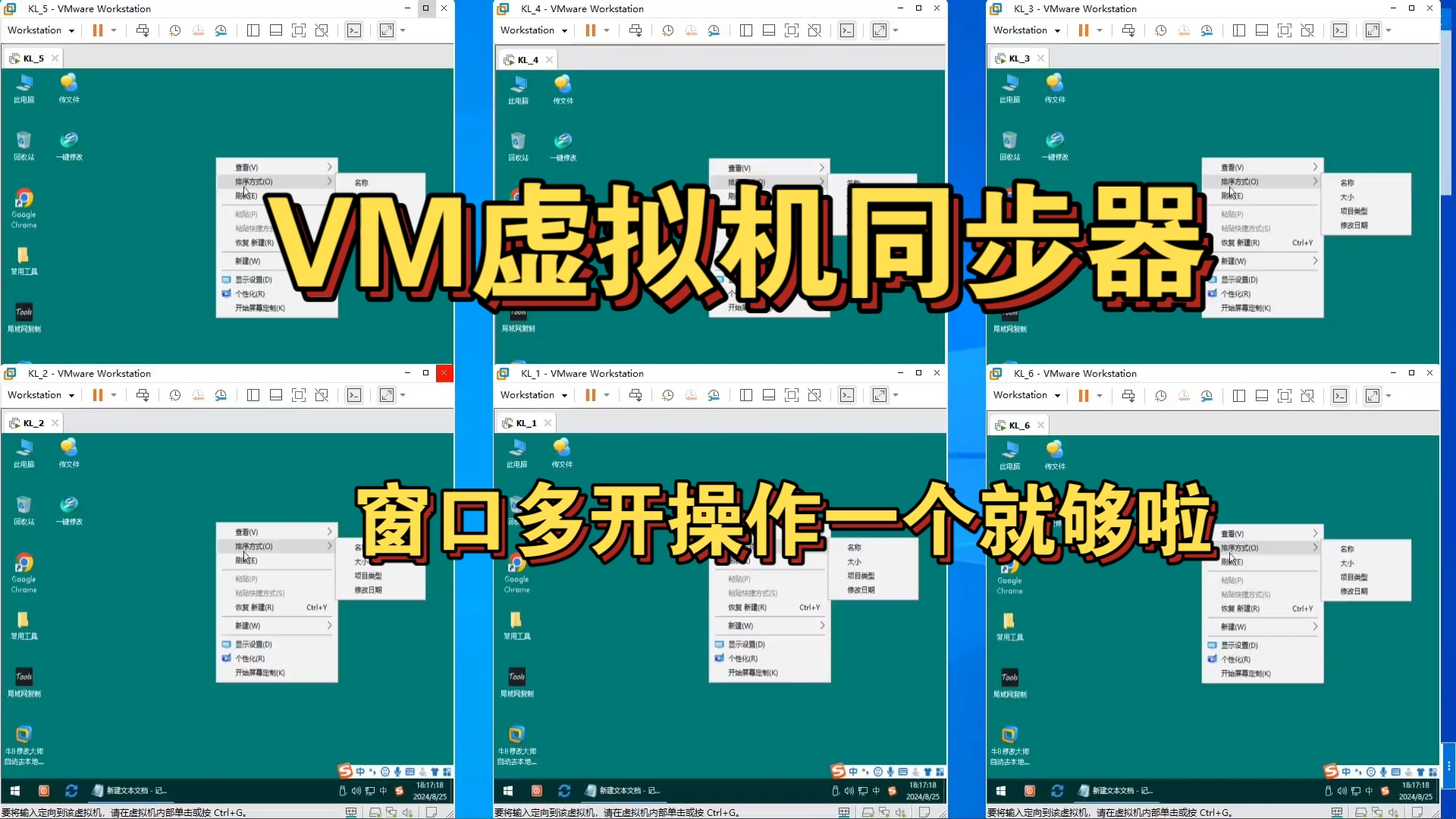 虚拟机同步器,VMware虚拟机同步器.操作简单,让你工作效率翻倍.哔哩哔哩bilibili