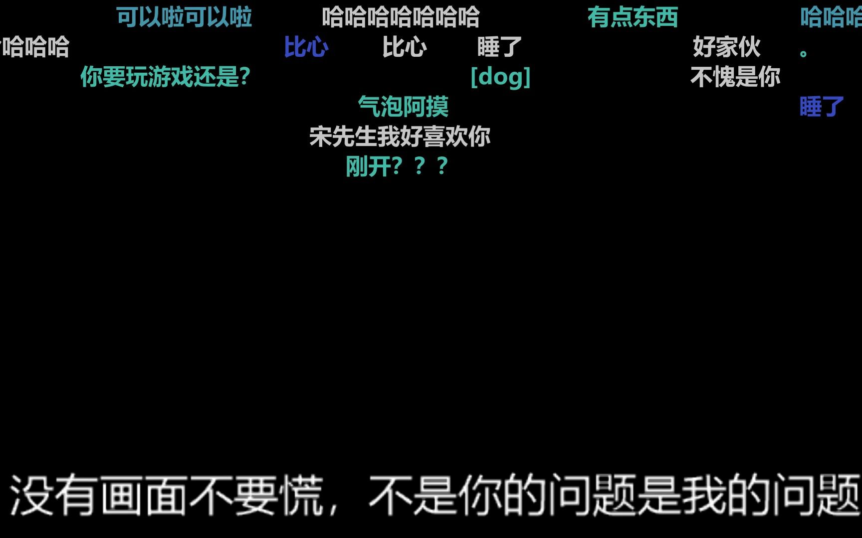 【摸鱼事务所】20230302 直播录像 【晚上 黑屏随便聊会】哔哩哔哩bilibili