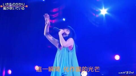 Pv 生物股长 いきものがかり 流星ミラクル 哔哩哔哩 Pv 生物股长 いきものがかり 流星ミラクル 哔哩哔哩