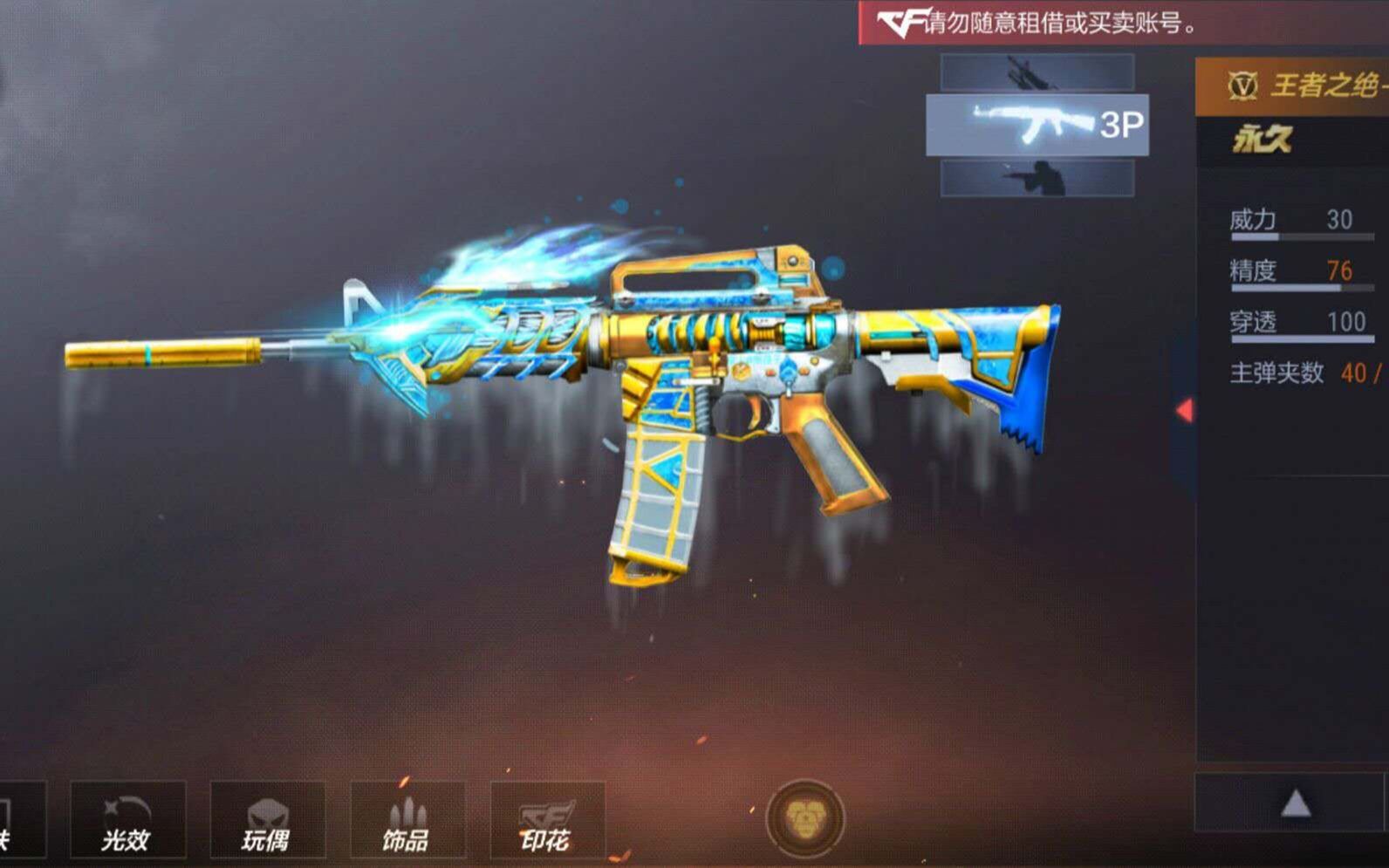 cf手游:秋刀要穿jk了,大家快阻止他!