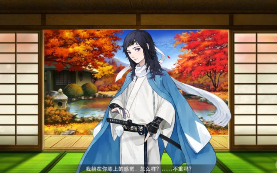 【自留】大和守安定极化过程_哔哩哔哩bilibili_刀剑乱舞