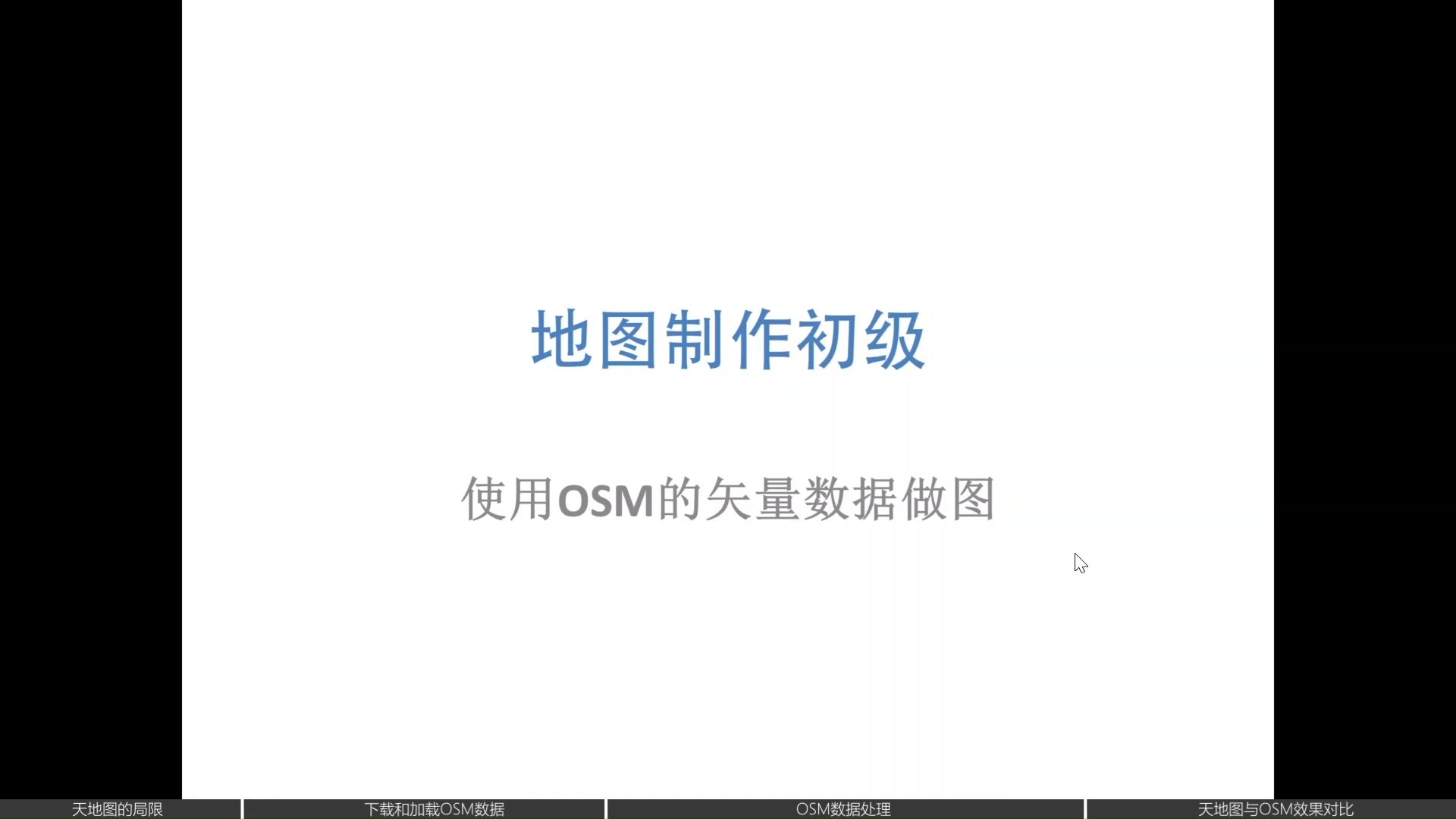 4OSM地图哔哩哔哩bilibili