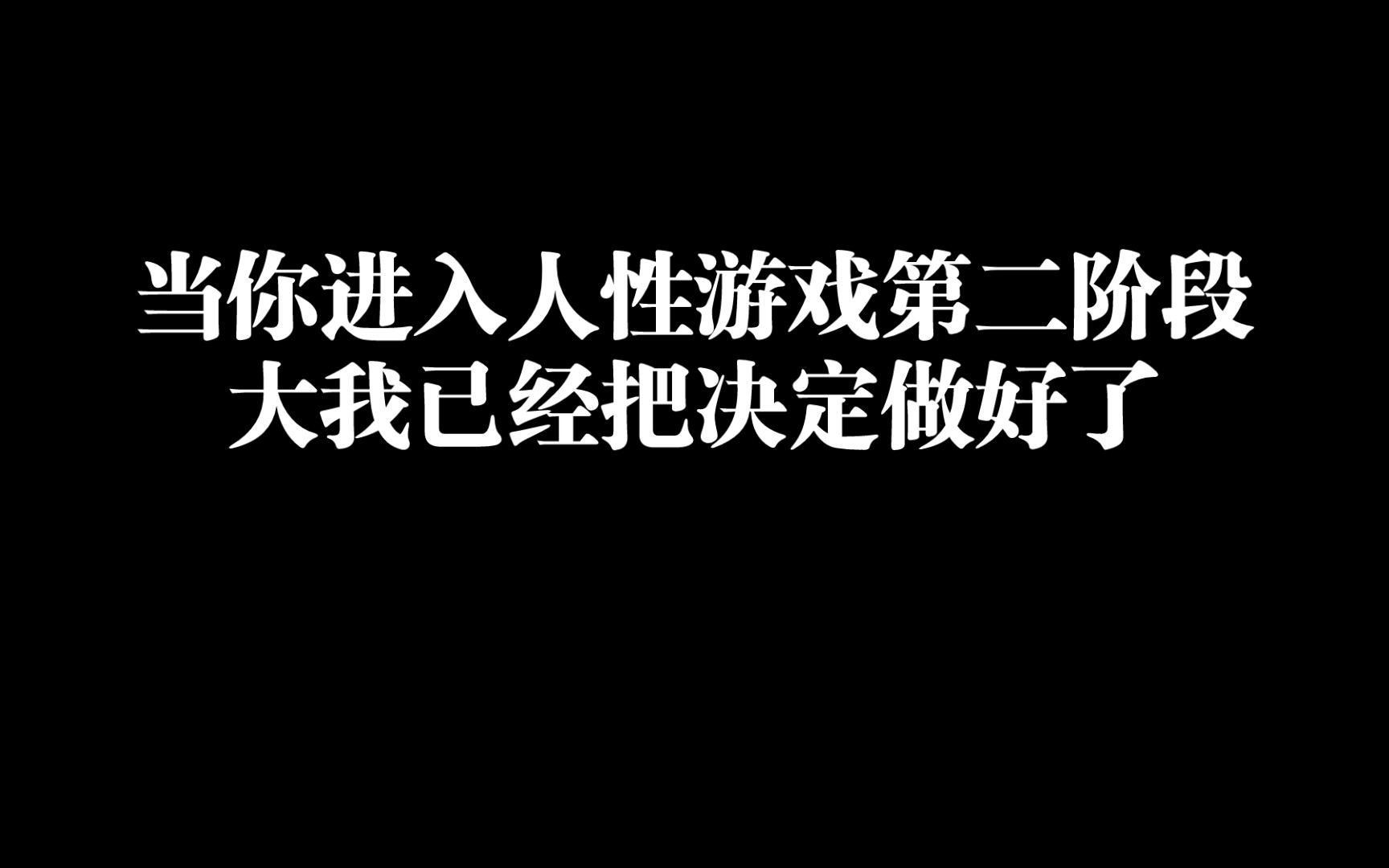 [图]你清楚知道本书不只与金钱有关，如果你接受我的邀请跃入第二阶段，并运用寻宝工具，你一定能从金钱游戏中彻底解脱，开始“呼吸”着你的无限丰盛 ‖ 第十五章 邀请