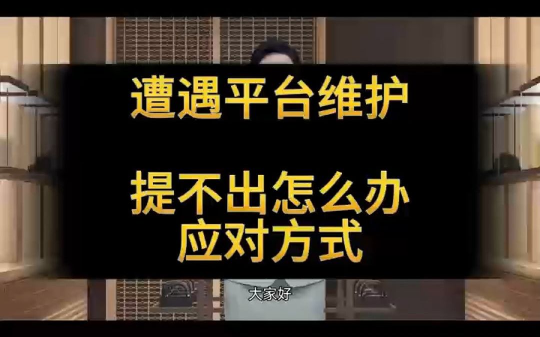 网上提款被黑不给出款怎么办_网上被黑提款失败怎么办_网上平台黑提现失败