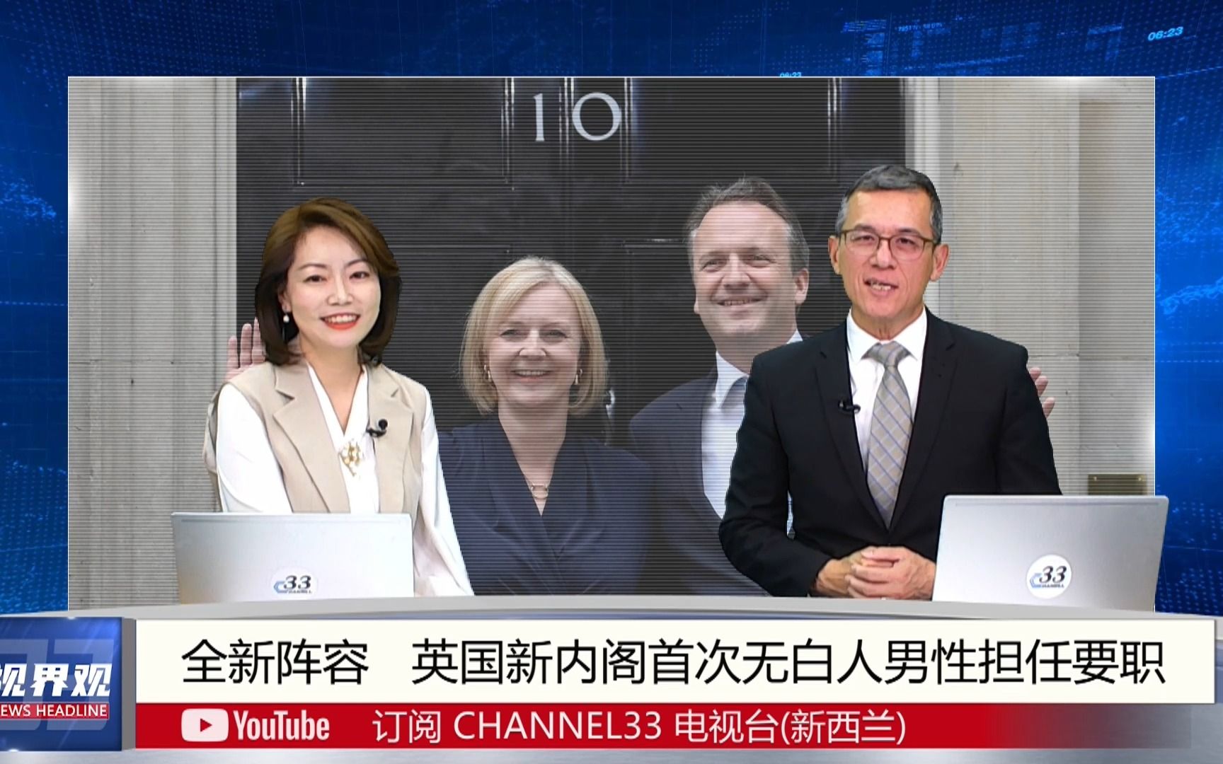 特拉斯成女王生前任命的最后一任首相!英国全新内阁出炉!首次无白人男性担任四大要职 | 【33视界观】哔哩哔哩bilibili