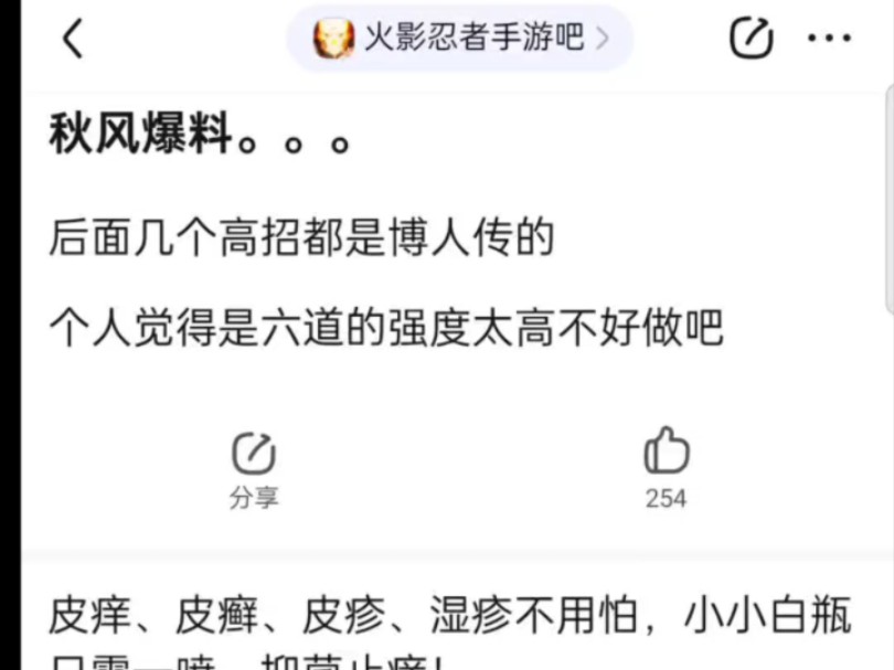 秋风爆料后面出的全是博人传忍者.贴吧热议网络游戏热门视频