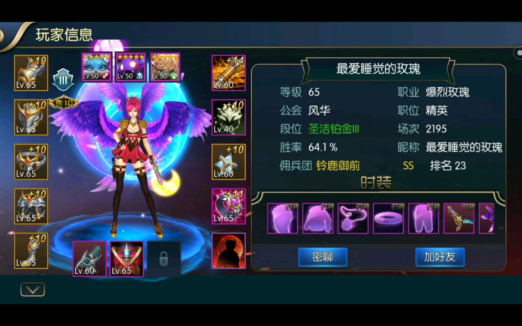 阿拉德之怒击杀全服第一女大枪加14湮灭过程很精彩