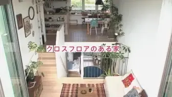 超乎想像 梦想之家 明亮的狭小住宅 哔哩哔哩 Bilibili