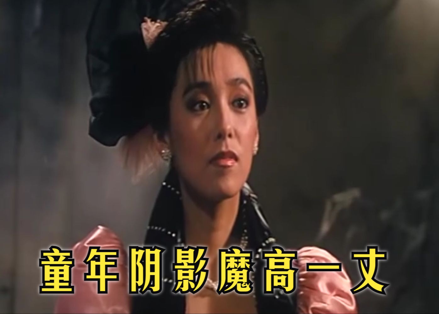 童年阴影系列:港片魔高一丈,主角团灭的经典灵幻电影