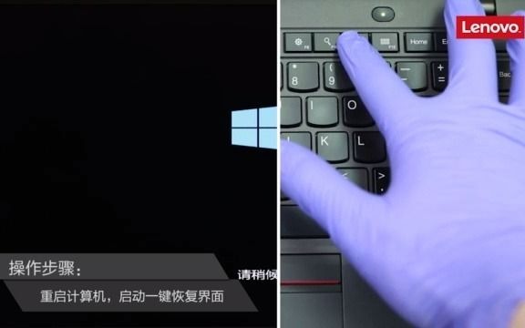 联想电脑:预装windows10的一键恢复过程操作演示视频哔哩哔哩bilibili