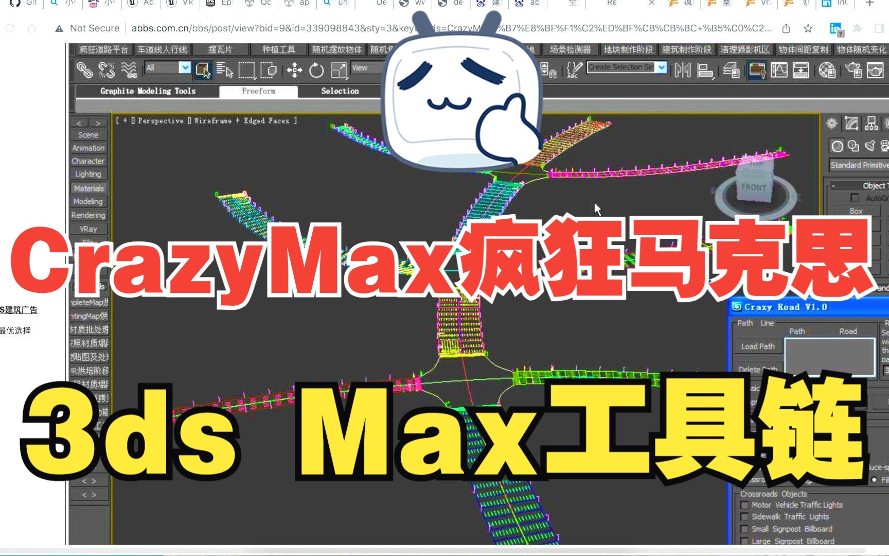 CrazyMax疯狂马克思3ds Max工具链游戏/建筑/动漫提升工作效率,优化制作流程哔哩哔哩bilibili