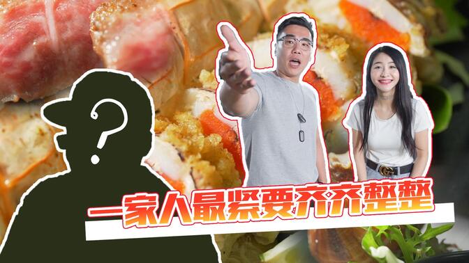 【品城记】大秋维维的"秘密约会",居然被神秘人的一碟5a牛肉扰乱了!