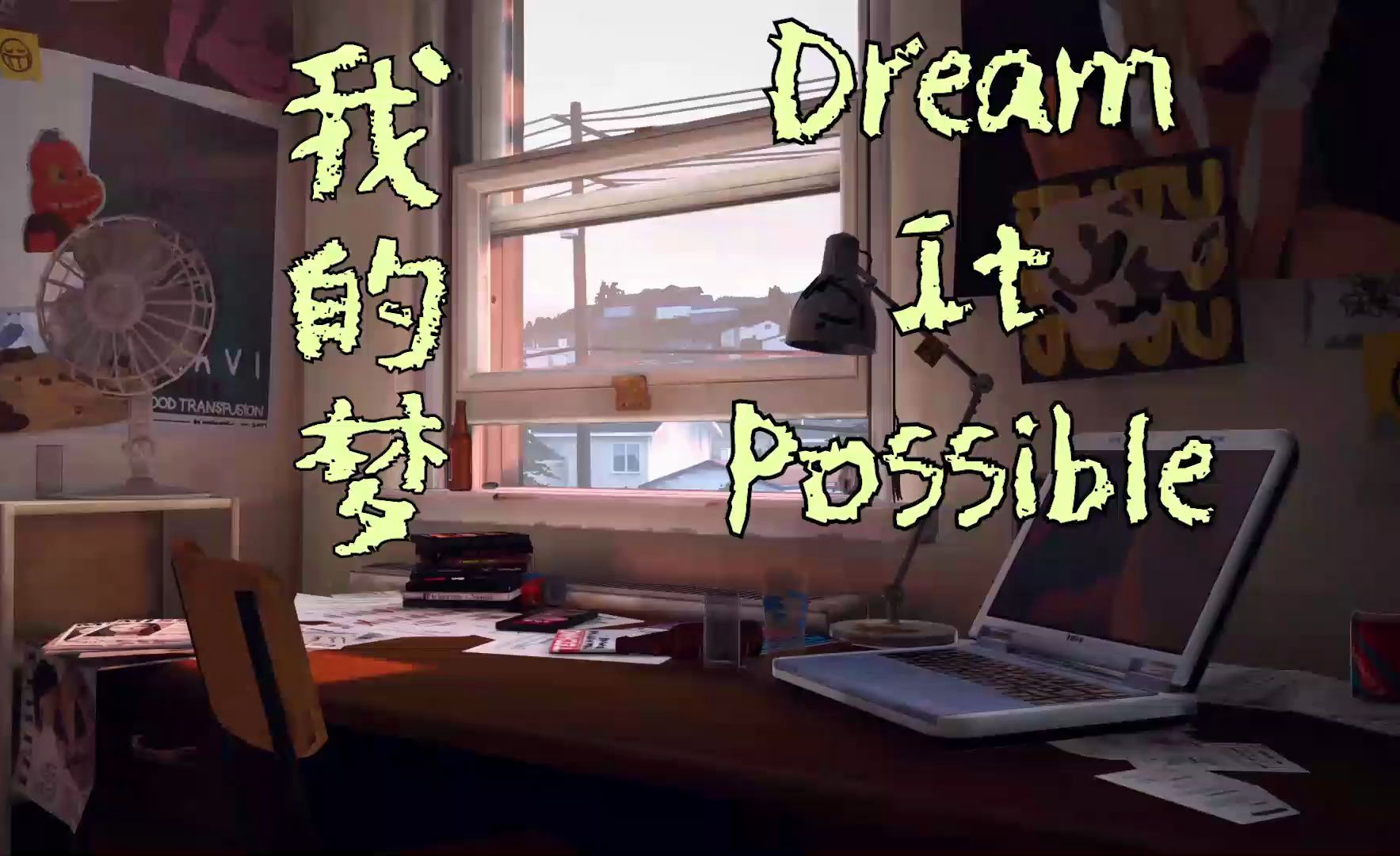 【hi-res】《我的梦/dream it possible》-张靓颖/delacey 全景声