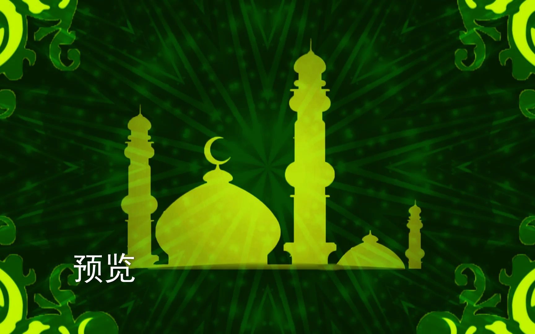 2694 歌曲阿拉木汗 配乐成品视频伴奏舞台表演出晚会led背景视频素材