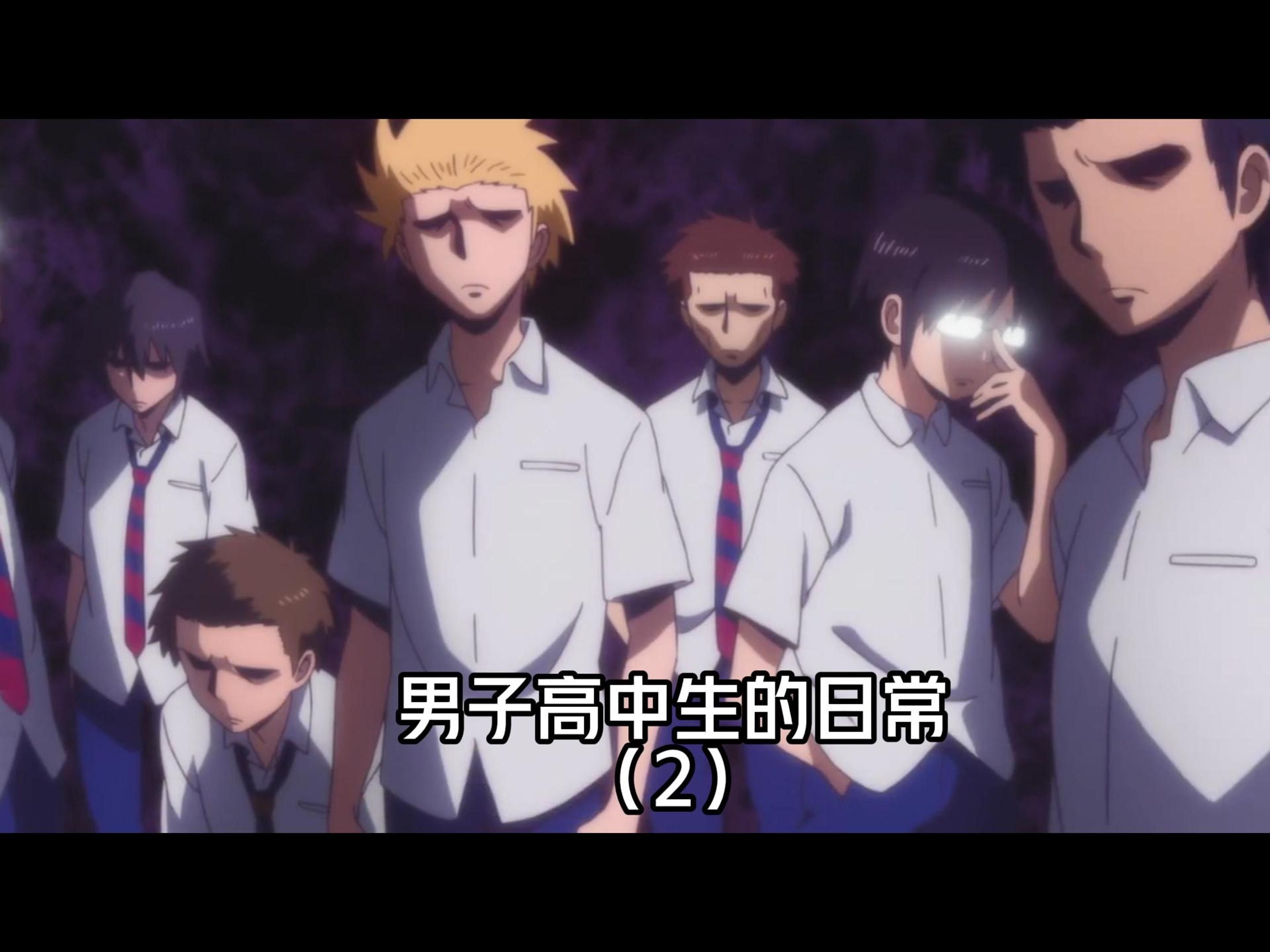 男子高中生的日常第二集,动漫名场面"今天的风儿甚是喧嚣"