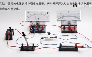 Download Video: 鲁科版高中物理必修三实验观察电容器的充、放电现象