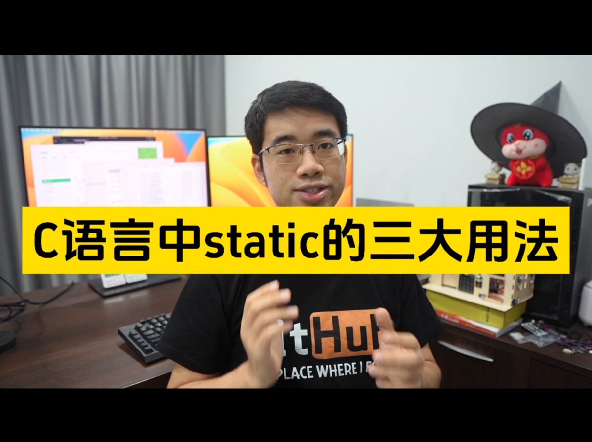 语言中static的三大用法哔哩哔哩bilibili