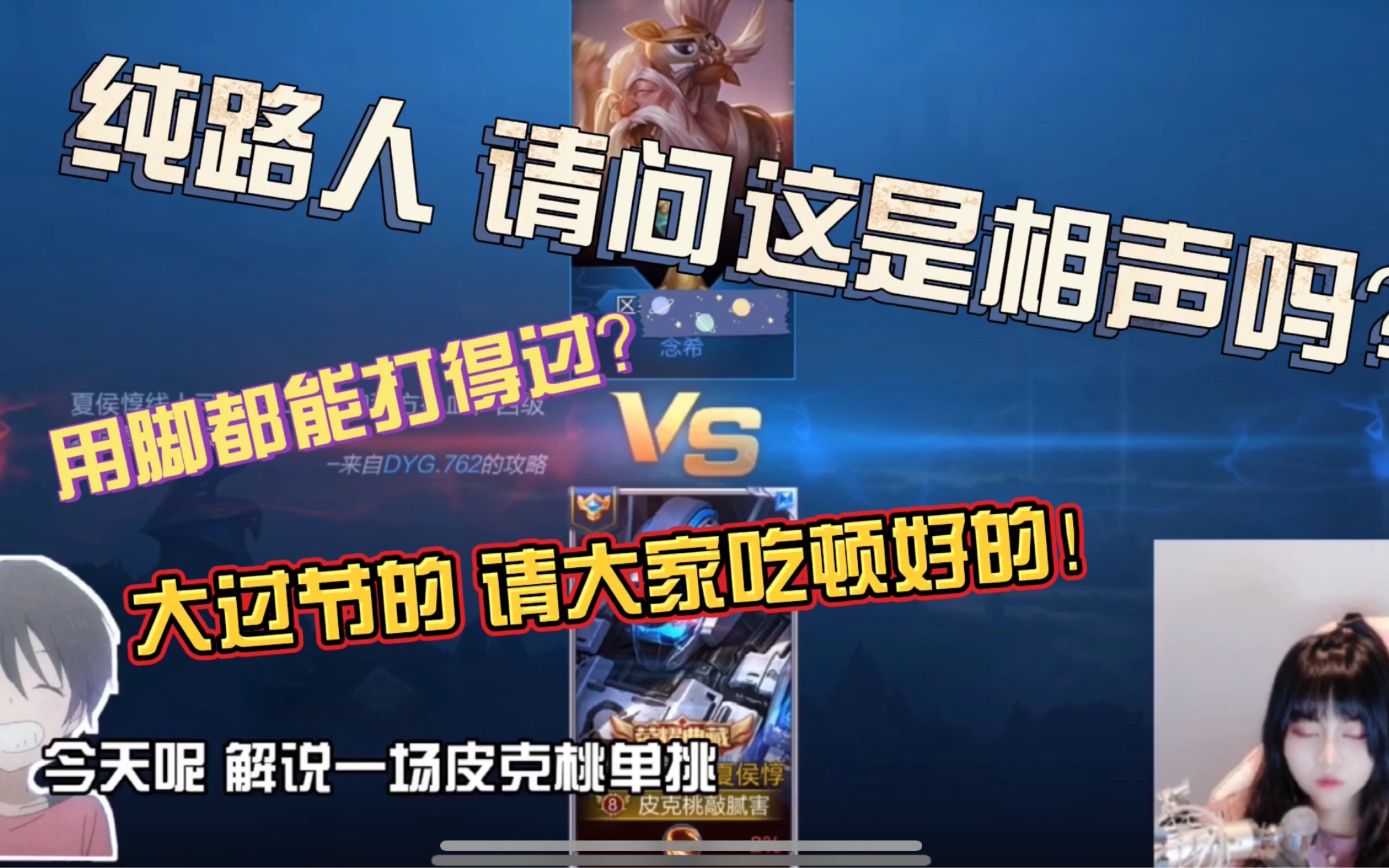 阿三解说你听过电竞脚吗