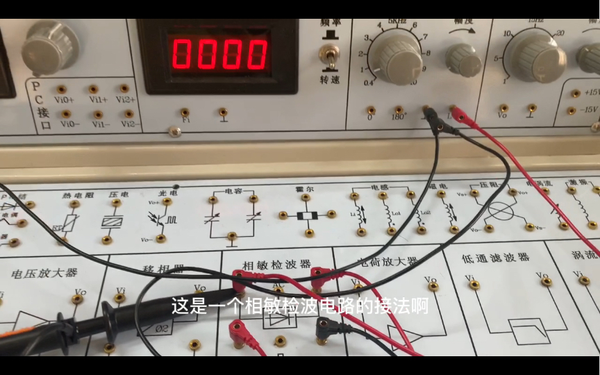 相敏检波电路,示波器观察,跟随器输出,反相器输出等哔哩哔哩bilibili