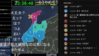 下载视频: M4.3，但震度3上调到6弱(直播弹幕付)