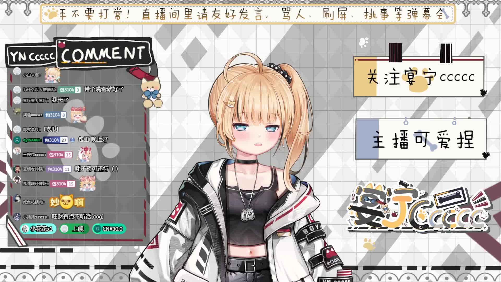 【宴宁ccccc】直播录制-[好久?