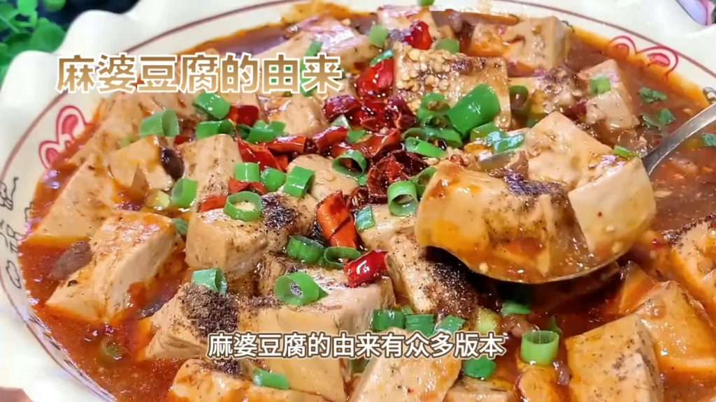 [图]陈麻婆豆腐的传奇故事：美食传千古