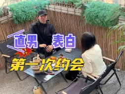 Download Video: 【拍100个直男相亲】搞砸约会，如何力挽狂澜