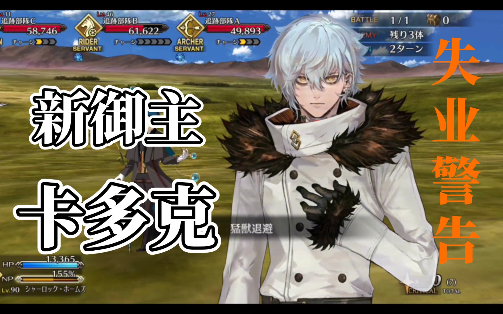 【FGO】咕哒失业警告,新御主卡多克命运冠位指定攻略