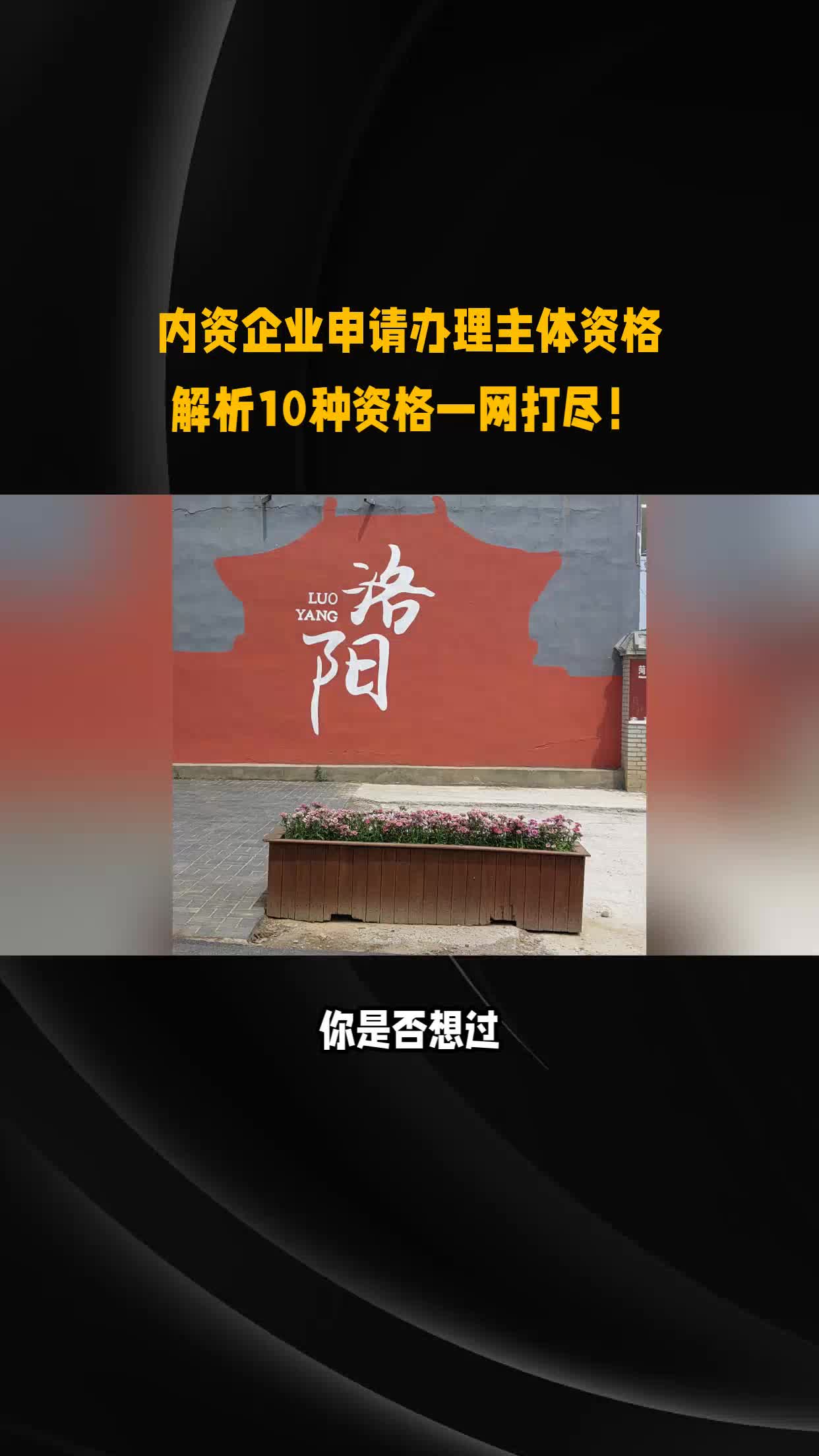 好管家企业服务有限公司,主营业务:公司注册、代理记账、建筑施哔哩哔哩bilibili