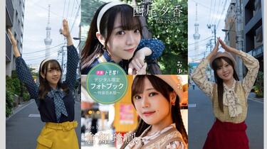 西尾夕香 倉知玲鳳 D4DJ_DJTIME In RESORT（8/5(金) 出演：西尾夕香、倉知玲鳳