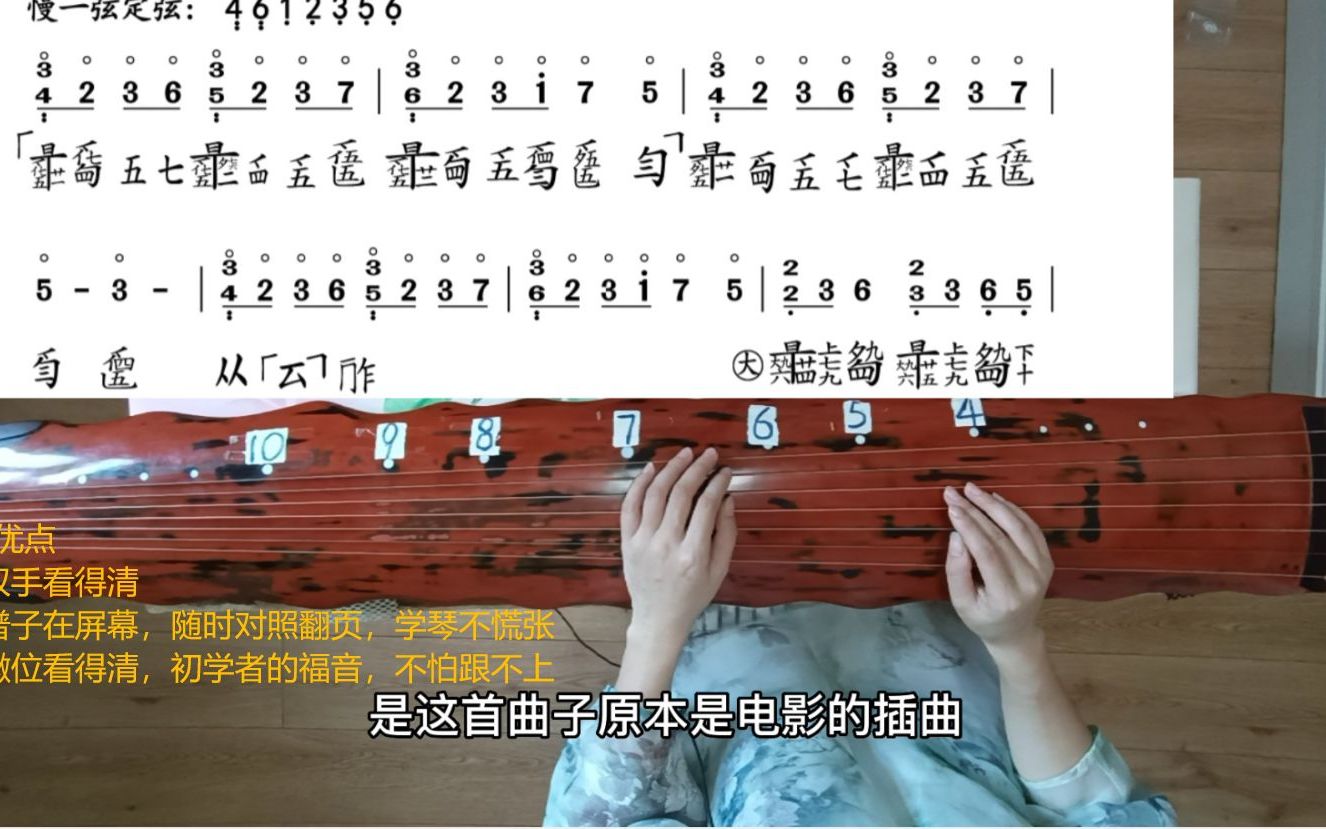 [图]古琴移植曲《兰亭序》，老师真的很用心哦