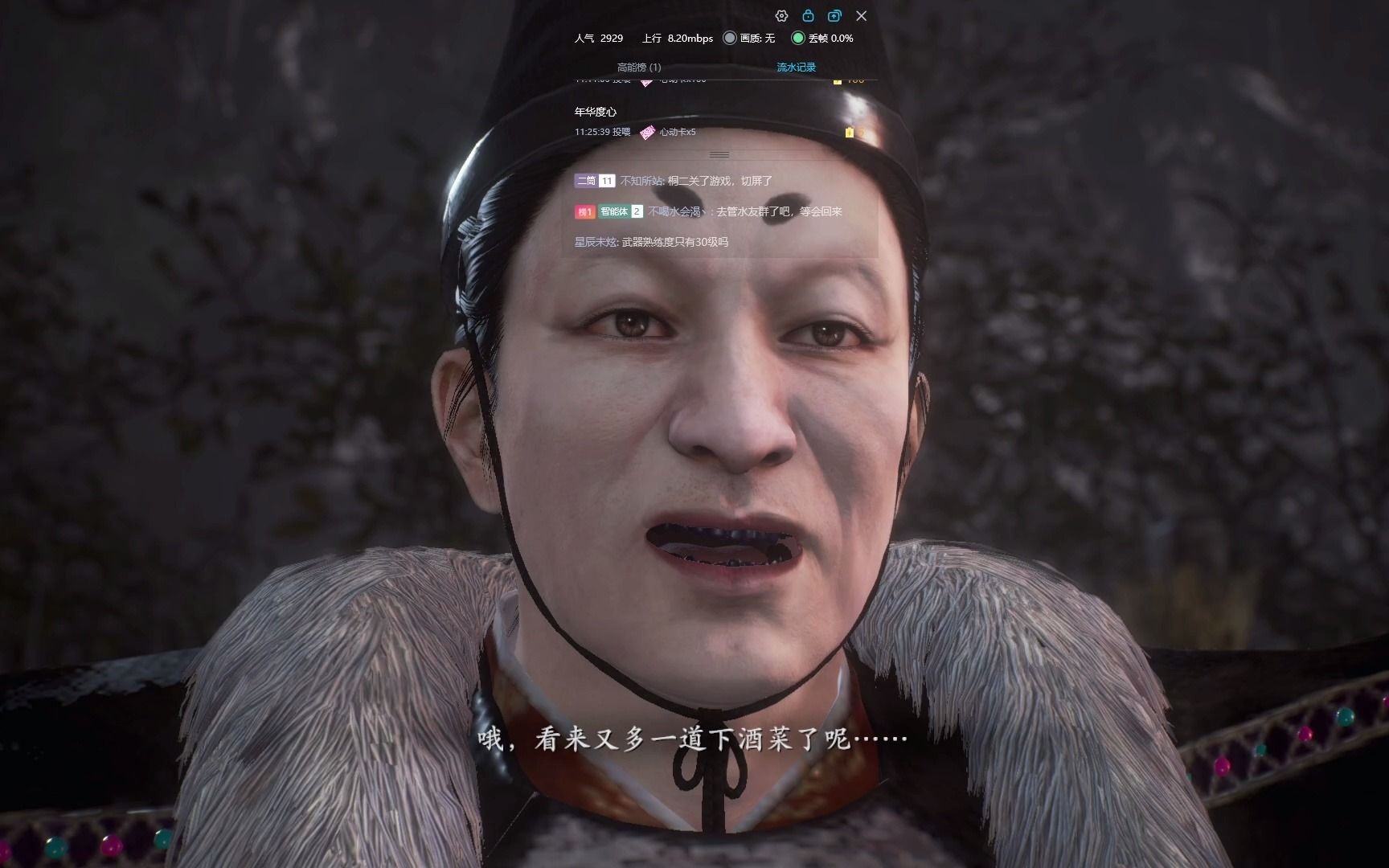 深夜游戏厅仁王2今川义元