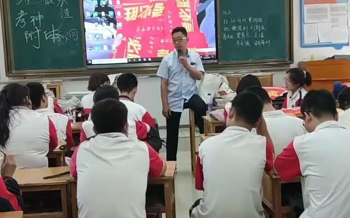 咸阳市实验中学2022届20班高考前的最后一课哔哩哔哩bilibili