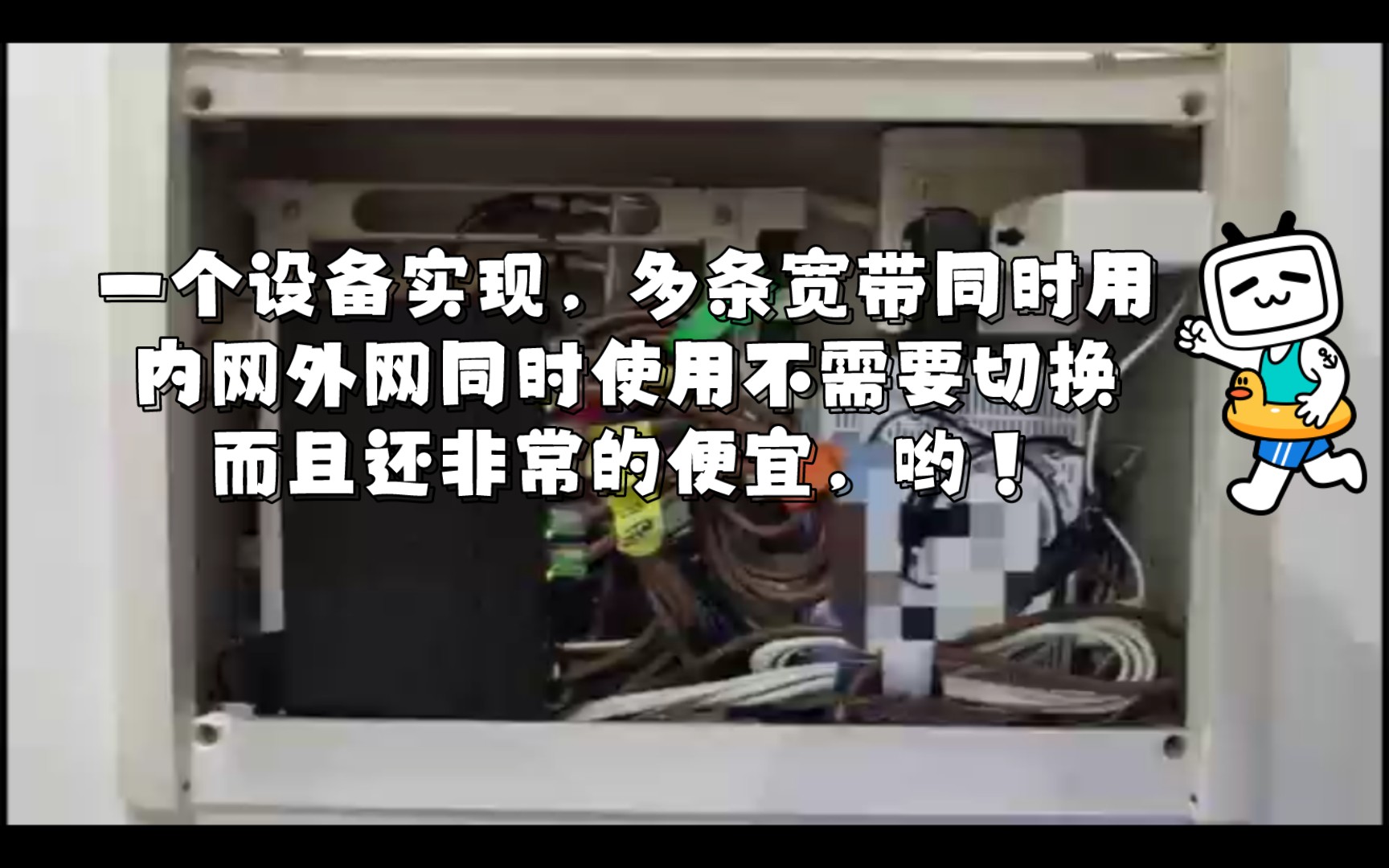 内网外网切换太麻烦,家里已经有宽带了,营运商又免费送一条,到底要不要?免费送的,当然要,而且只要一个设备,就让两条宽带实现1+1大于2的效果!...