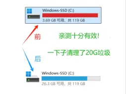 下载视频: C盘详细清理，两分钟搞定！