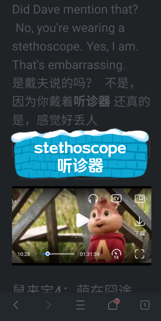 专治记不住英语单词听诊器stethoscope哔哩哔哩bilibili