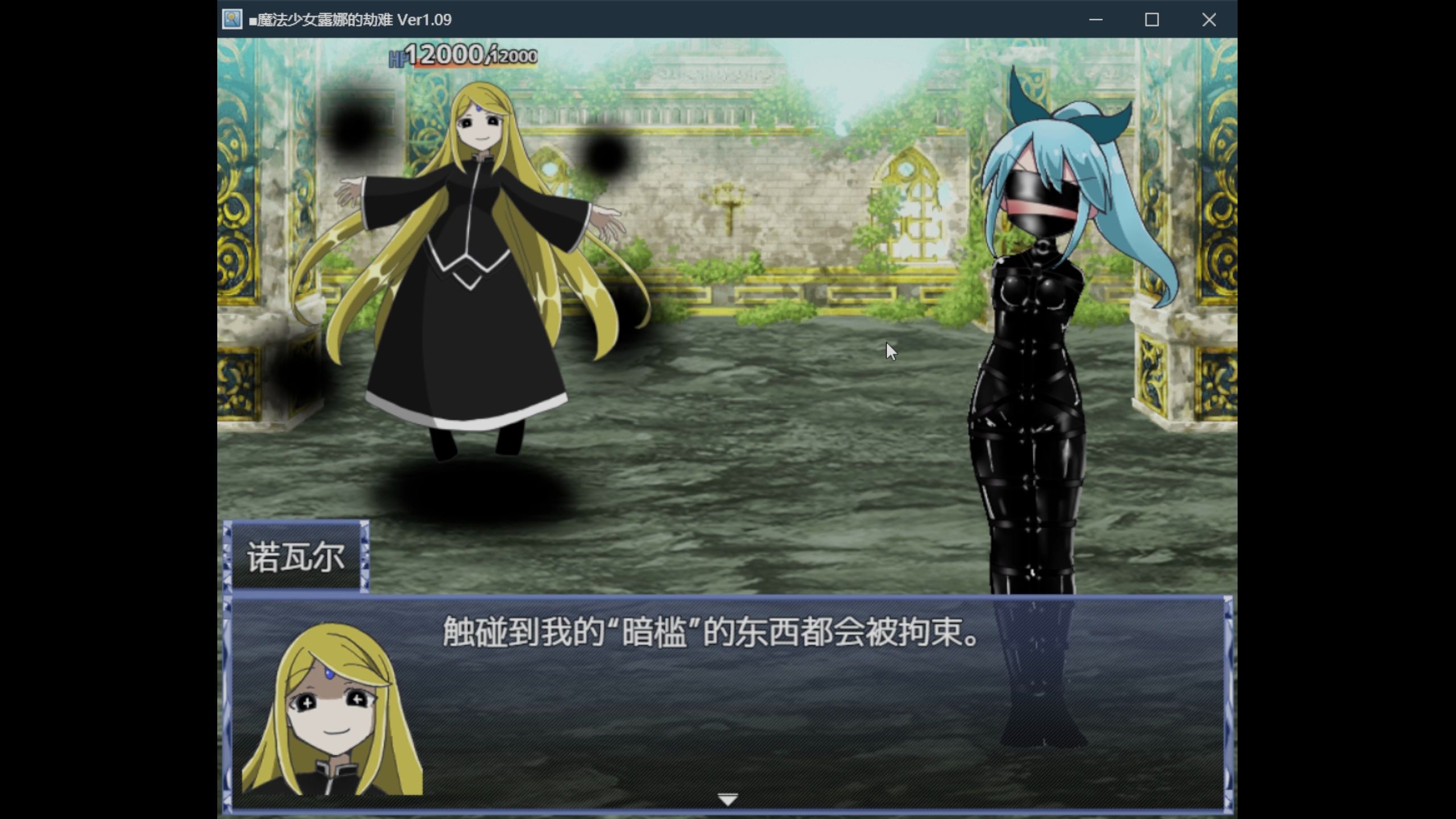 《魔法少女露娜的劫难》中文版实况第一章(后)/魔法少女露娜的灾难