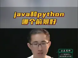 Download Video: 学习Java和Python，哪个语言前景更好？