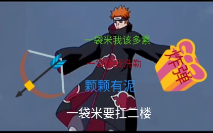 猫和老鼠24:一袋米要扛几楼