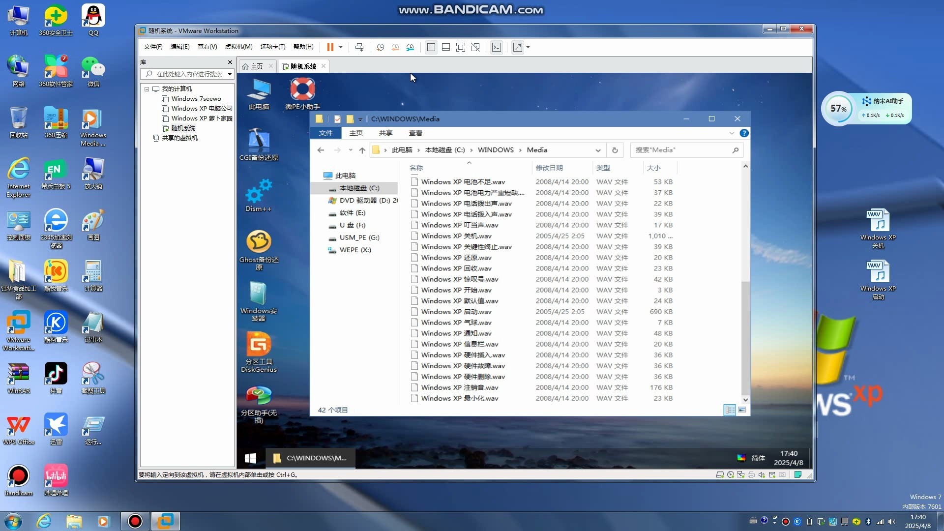 xp和win7双系统安装，win7系统安装xp双系统