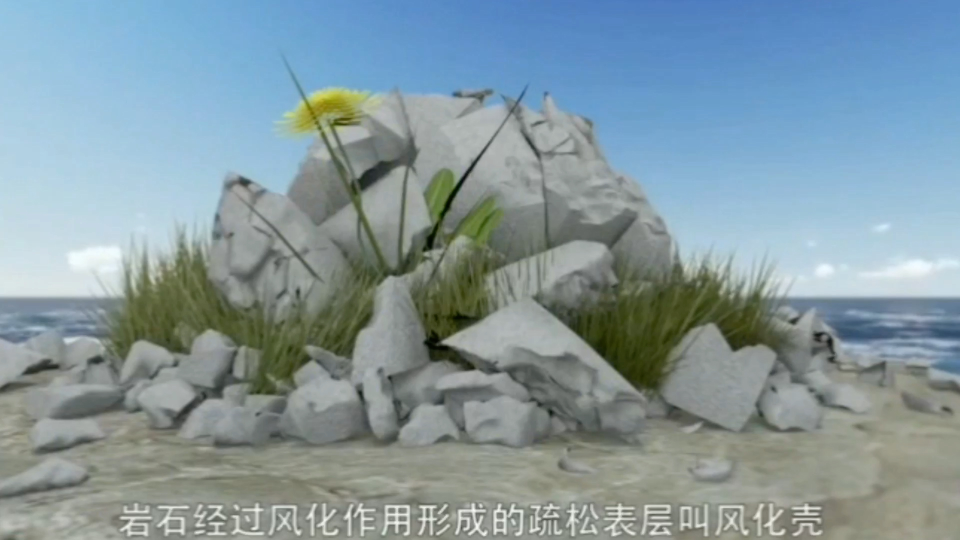 风化作用_哔哩哔哩_bilibili