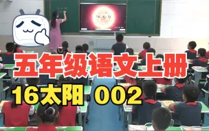 Tải video: 五年级语文上册 16太阳 002