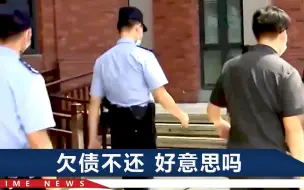 Video herunterladen: 老赖欠债700万，儿女全上18万一年的上海私立学校，法官直接追过去