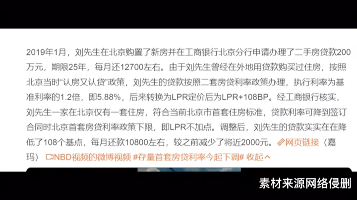 一觉醒来,省了20多万.9月25日起,存量首套住房贷款利率调整正式实施.据媒体报道,存量首套住房贷款利率调整后,利率平均降幅大约为0.8个百分点....