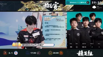 Tải video: 猜测小局获胜用时最短队伍 Estar被奶冒泡 清融：我们输得也快啊