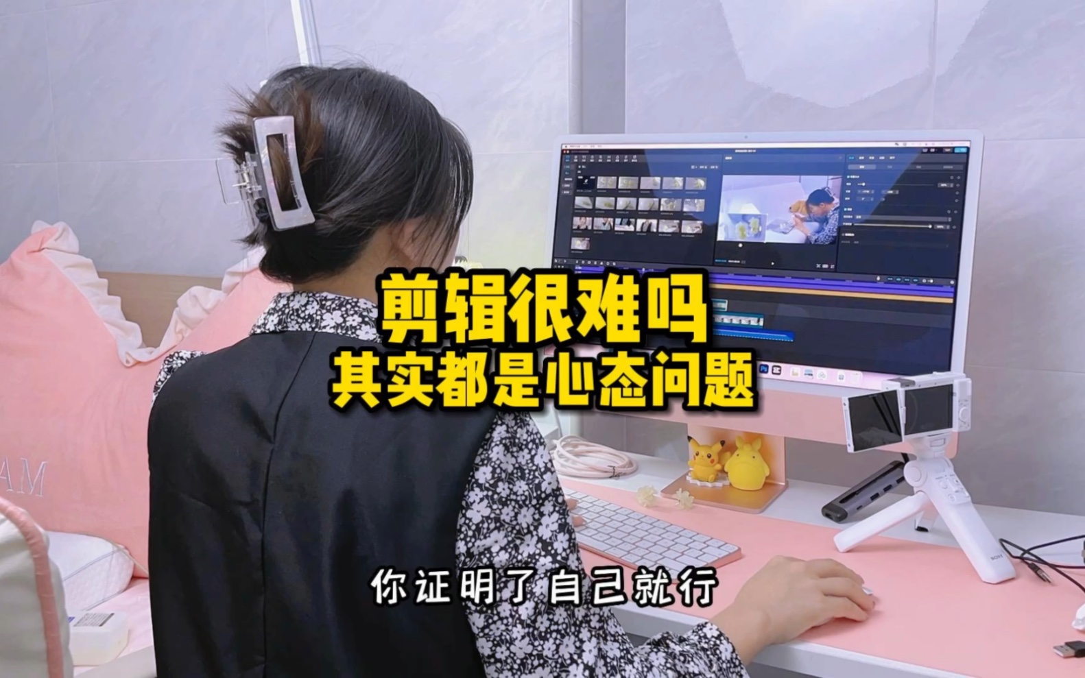 剪辑真的很难学吗?|其实都是心态问题哔哩哔哩bilibili