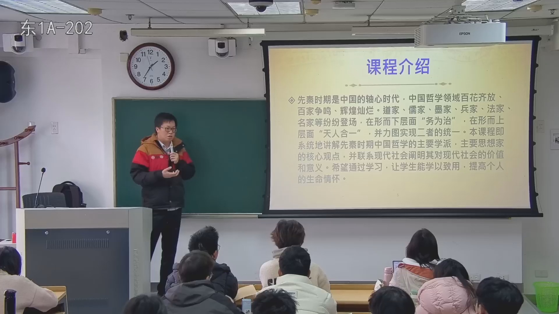 李明书 中国哲学史 I Lec 01哔哩哔哩bilibili