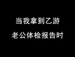 Video herunterladen: 【乙游版】我得坐起来跟他打